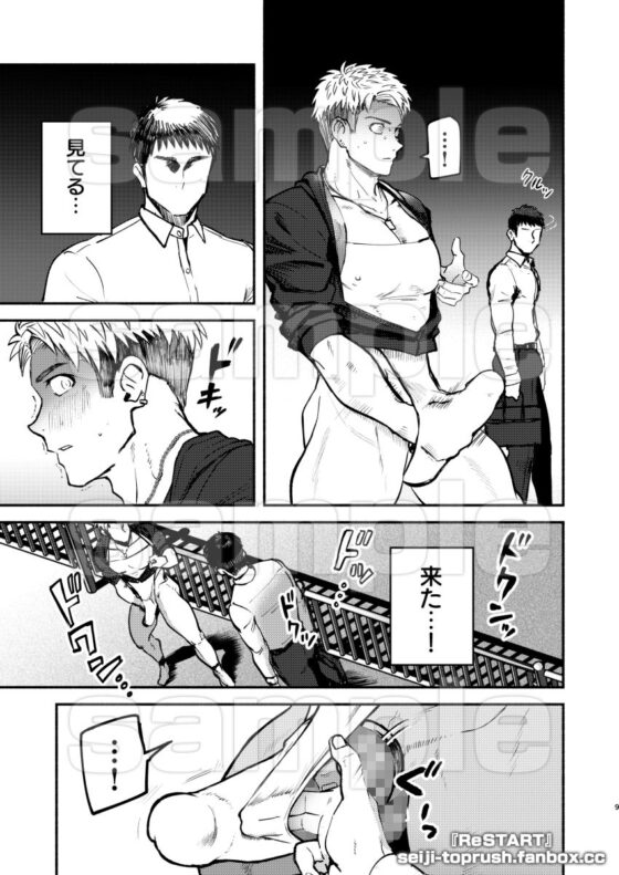 ReSTART ブチ破れ！日向新 Chapter1