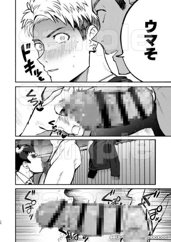 ReSTART ブチ破れ！日向新 Chapter1
