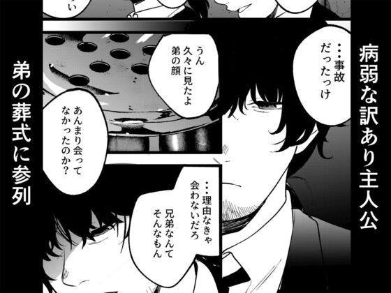 夢を孕む