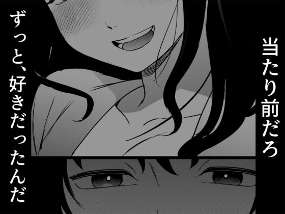 夢を孕む