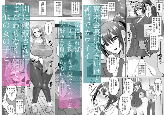 清楚彼女の脳ミソが煮えたぎるふたなりキンタマに侵されて幼馴染から母さんまで周囲のメス全て食い散らかすヤリチンオスになってる…