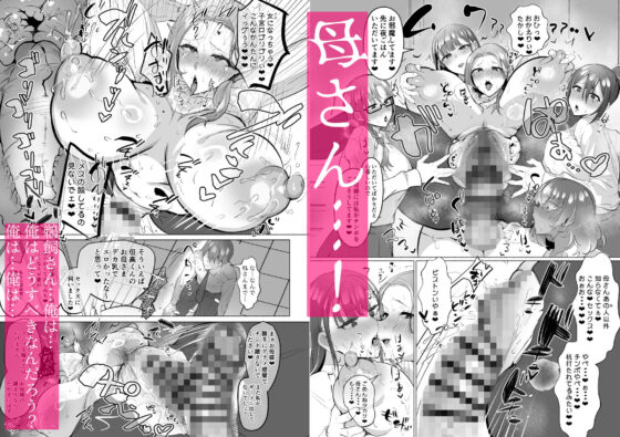 清楚彼女の脳ミソが煮えたぎるふたなりキンタマに侵されて幼馴染から母さんまで周囲のメス全て食い散らかすヤリチンオスになってる…