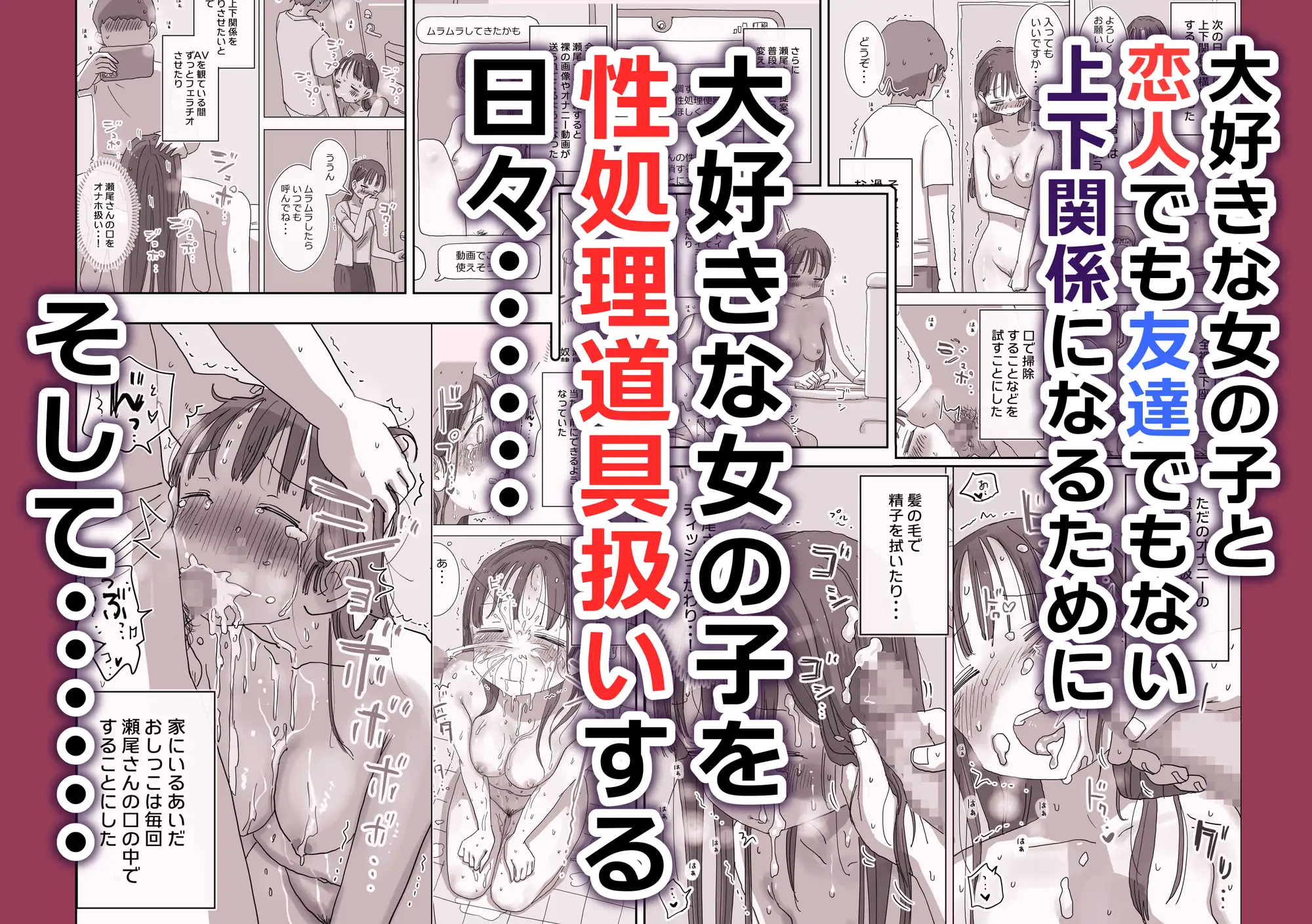 とある夏休みの膣内放尿練習日誌――僕の大好きな瀬尾さんを小便器として使用した28日間 [ひやしまくら] | DLsite 同人 - R18