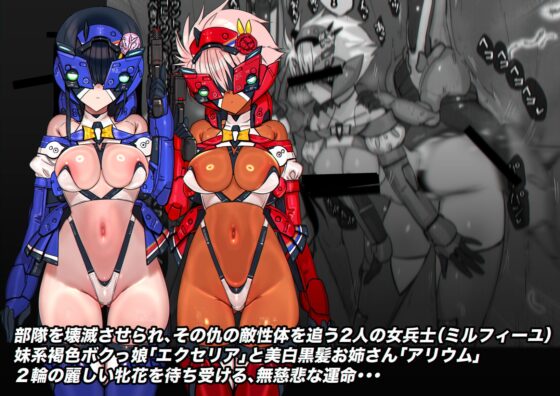 ミルフィーユ Le1ca・ツインレイカーズ [ライジングチャーハン] | DLsite 同人 - R18
