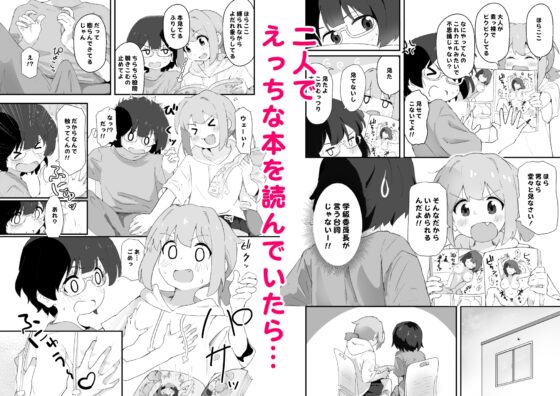 いじめられっ子を助けようとした学級委員長がいじめっ子にえろいことされる話 [村井村] | DLsite 同人 - R18