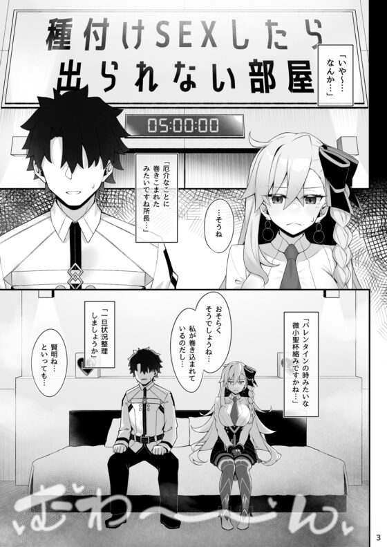 所長(オルガマリー)といろいろえっち本 [わとちっぷめろんぱん] | DLsite 同人 - R18