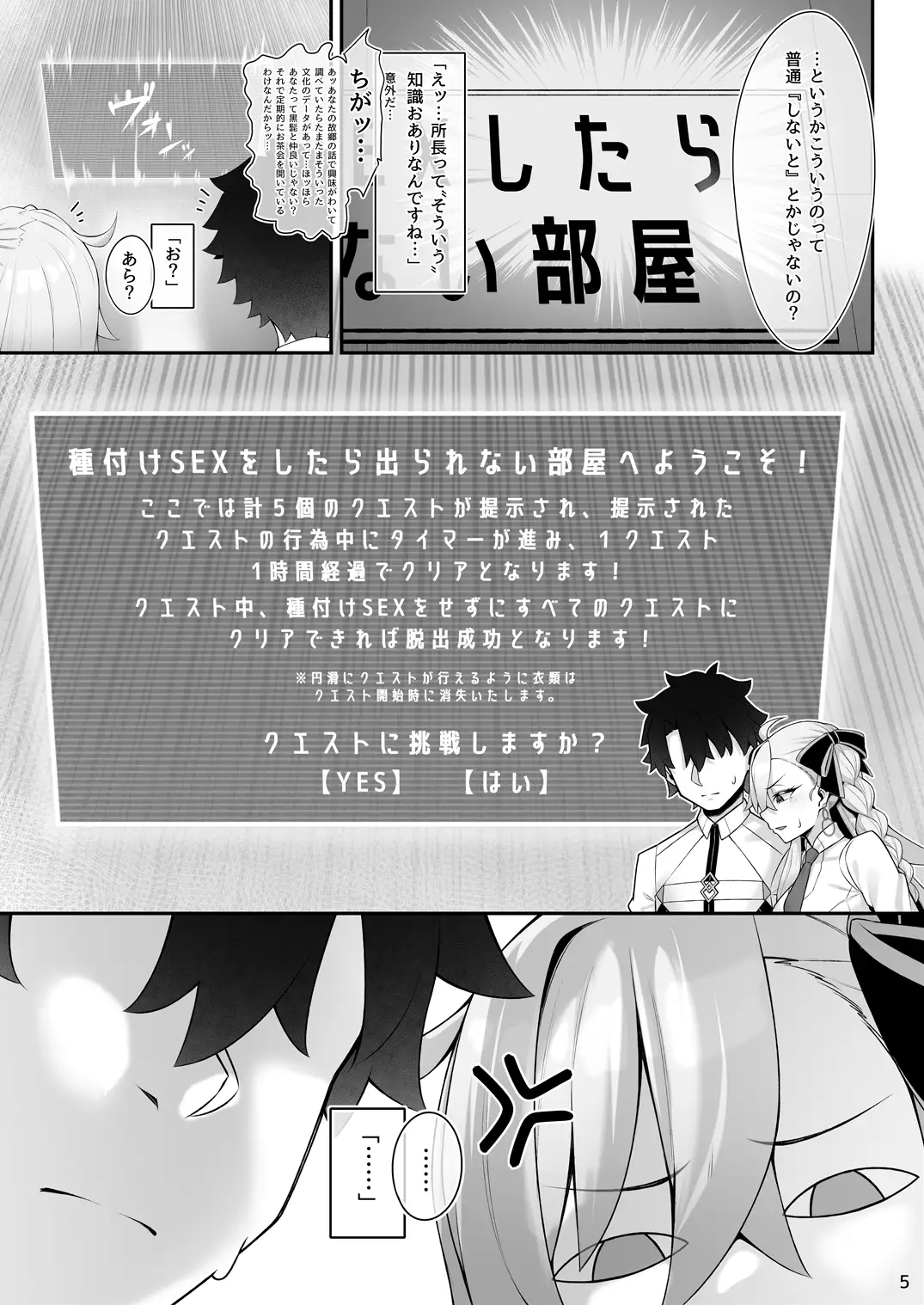 所長(オルガマリー)といろいろえっち本 [わとちっぷめろんぱん] | DLsite 同人 - R18