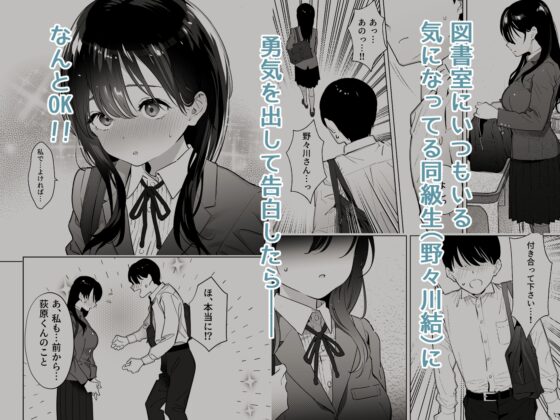 彼女はまだ18cm以上(デカチン)を知らない [にゃあのえさ] | DLsite 同人 - R18