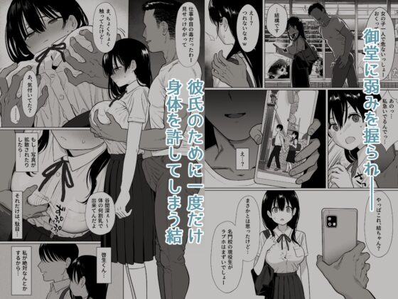 彼女はまだ18cm以上(デカチン)を知らない [にゃあのえさ] | DLsite 同人 - R18