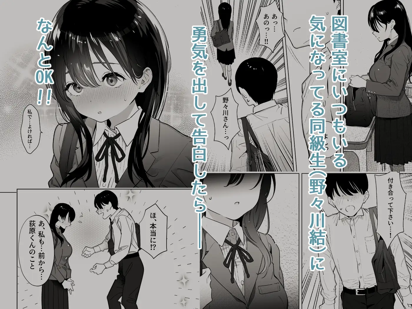 彼女はまだ18cm以上(デカチン)を知らない [にゃあのえさ] | DLsite 同人 - R18