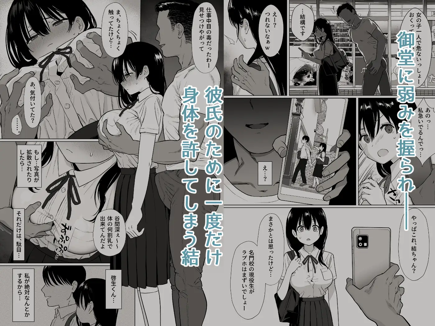 彼女はまだ18cm以上(デカチン)を知らない [にゃあのえさ] | DLsite 同人 - R18