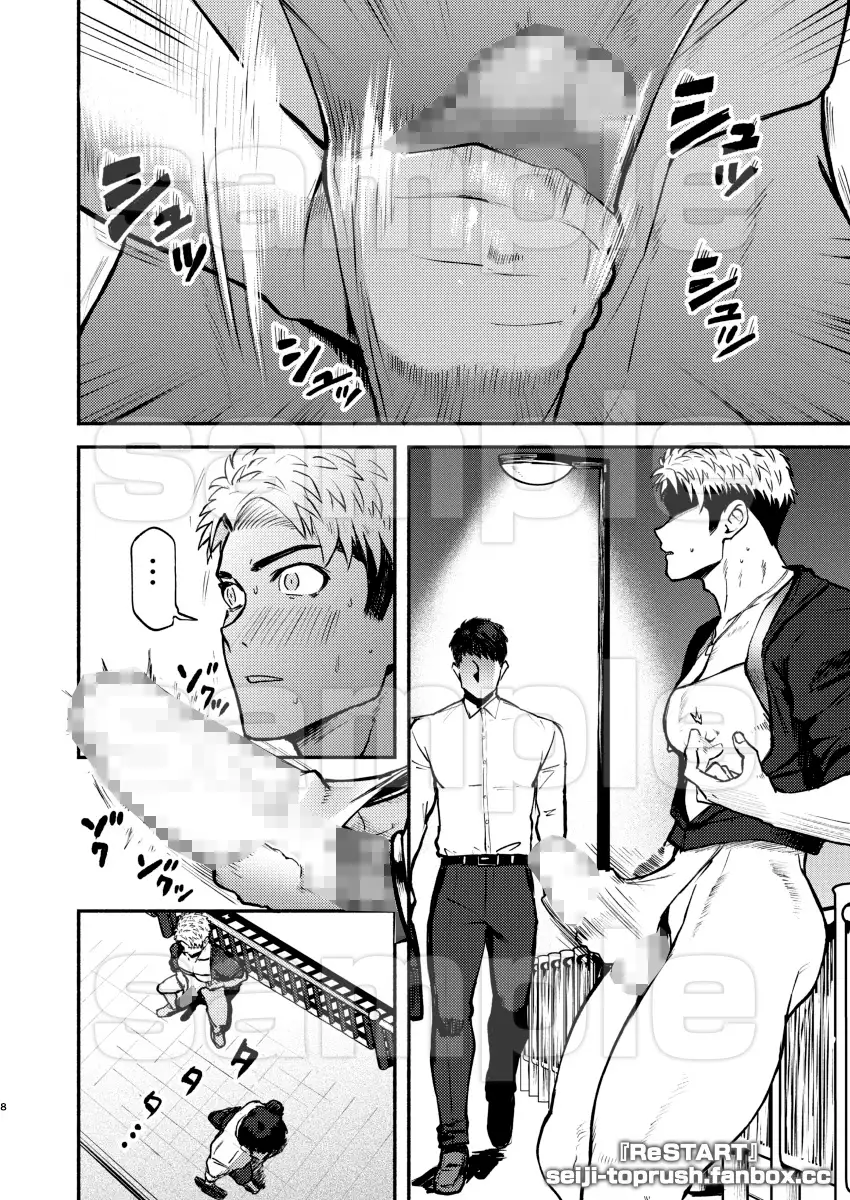ReSTART ブチ破れ！日向新 Chapter1 [TopRush] | DLsite がるまに