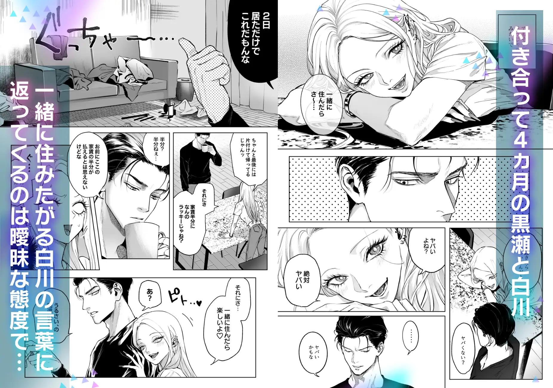 モノクロブルーム2 [パーティーチューン] | DLsite がるまに