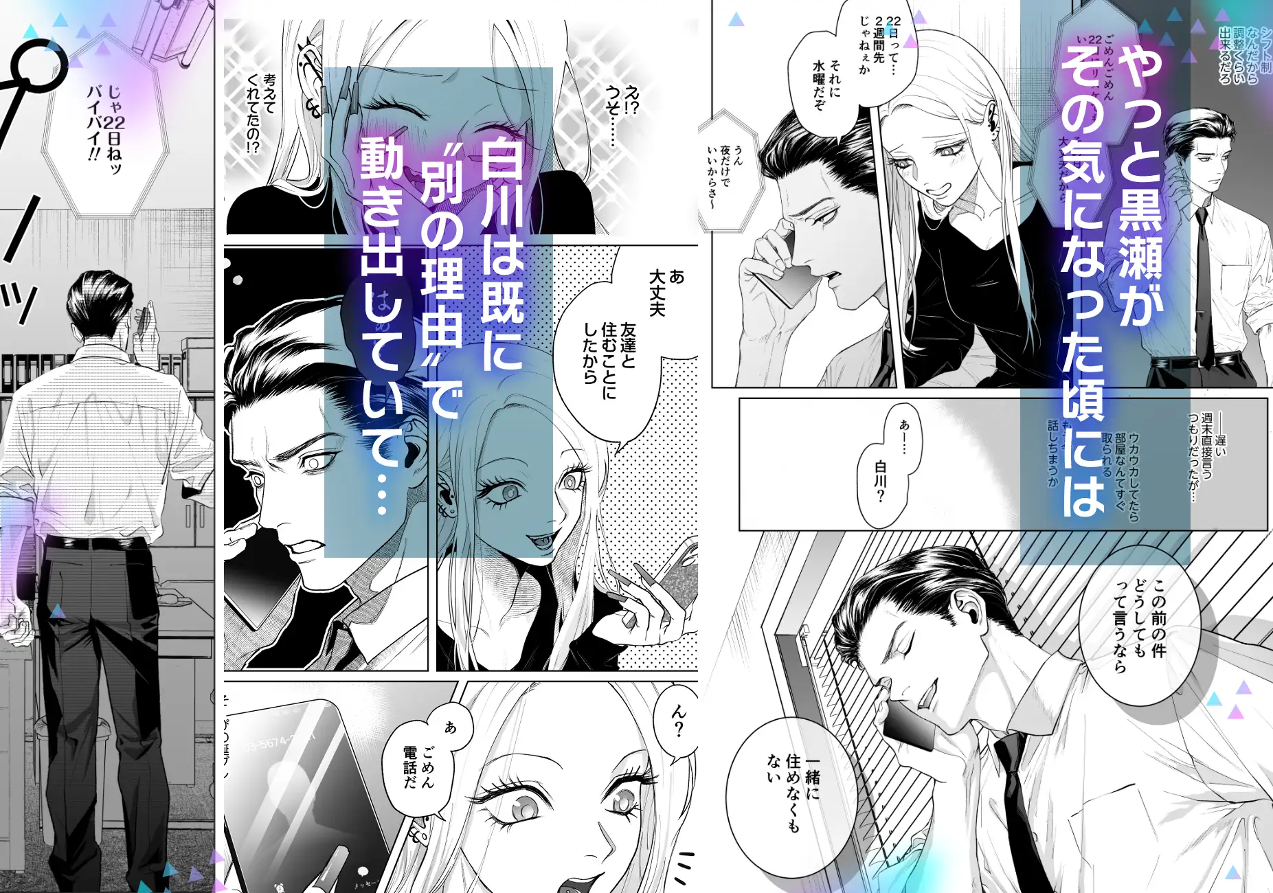 モノクロブルーム2 [パーティーチューン] | DLsite がるまに