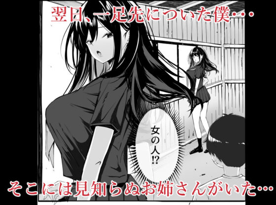 僕たちの秘密基地が占領されてしまった…
