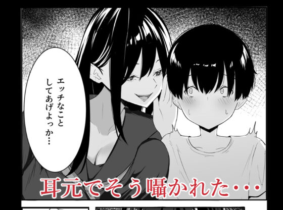 僕たちの秘密基地が占領されてしまった…