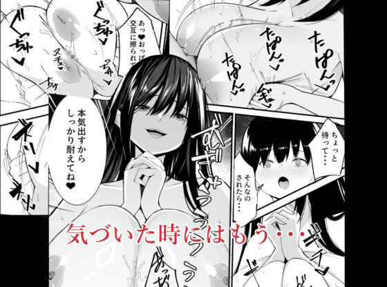 僕たちの秘密基地が占領されてしまった…