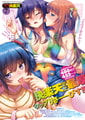 COMIC快楽天 2026年06月号 [ワニマガジン社] | DLsite 成年コミック - R18