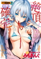 COMIC快楽天 2026年06月号 [ワニマガジン社] | DLsite 成年コミック - R18