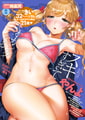 COMIC快楽天 2026年06月号 [ワニマガジン社] | DLsite 成年コミック - R18