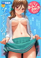 COMIC快楽天 2026年06月号 [ワニマガジン社] | DLsite 成年コミック - R18