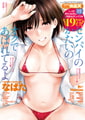 COMIC快楽天 2026年06月号 [ワニマガジン社] | DLsite 成年コミック - R18