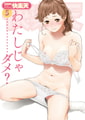 COMIC快楽天 2026年06月号 [ワニマガジン社] | DLsite 成年コミック - R18