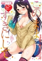 COMIC快楽天 2026年06月号 [ワニマガジン社] | DLsite 成年コミック - R18