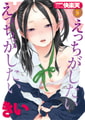 COMIC快楽天 2026年06月号 [ワニマガジン社] | DLsite 成年コミック - R18