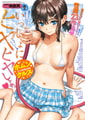 COMIC快楽天 2026年06月号 [ワニマガジン社] | DLsite 成年コミック - R18