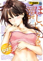 COMIC快楽天 2026年06月号 [ワニマガジン社] | DLsite 成年コミック - R18