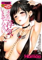 COMIC快楽天 2026年06月号 [ワニマガジン社] | DLsite 成年コミック - R18