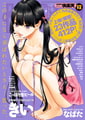 COMIC快楽天 2026年06月号 [ワニマガジン社] | DLsite 成年コミック - R18