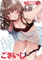 COMIC快楽天 2026年06月号 [ワニマガジン社] | DLsite 成年コミック - R18