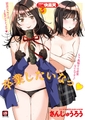 COMIC快楽天 2026年06月号 [ワニマガジン社] | DLsite 成年コミック - R18