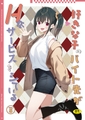 好きな子のバイト先がHなサービスをシている5 [Ziggurat] | DLsite 成年コミック - R18