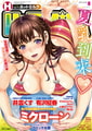 コミックホットミルク2026年06月号 [コアマガジン] | DLsite 成年コミック - R18