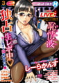 コミックホットミルク2026年06月号 [コアマガジン] | DLsite 成年コミック - R18