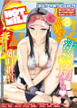 コミックホットミルク2026年06月号 [コアマガジン] | DLsite 成年コミック - R18