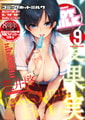 コミックホットミルク2026年06月号 [コアマガジン] | DLsite 成年コミック - R18
