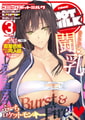 コミックホットミルク2026年06月号 [コアマガジン] | DLsite 成年コミック - R18
