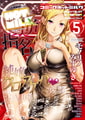 コミックホットミルク2026年06月号 [コアマガジン] | DLsite 成年コミック - R18