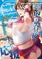 コミックホットミルク2026年06月号 [コアマガジン] | DLsite 成年コミック - R18