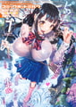 コミックホットミルク2026年06月号 [コアマガジン] | DLsite 成年コミック - R18