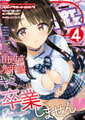 コミックホットミルク2026年06月号 [コアマガジン] | DLsite 成年コミック - R18