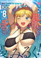 コミックホットミルク2026年06月号 [コアマガジン] | DLsite 成年コミック - R18