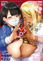 コミックホットミルク2026年06月号 [コアマガジン] | DLsite 成年コミック - R18