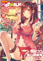 コミックホットミルク2026年06月号 [コアマガジン] | DLsite 成年コミック - R18