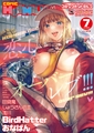 コミックホットミルク2026年06月号 [コアマガジン] | DLsite 成年コミック - R18