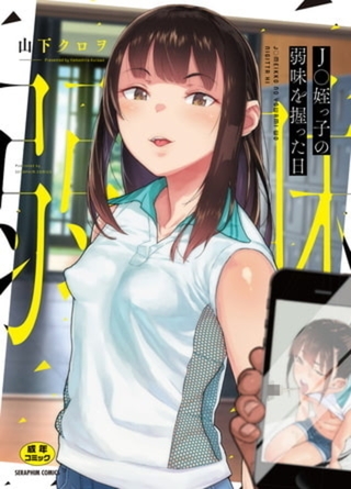 【3冊】山下クロヲ 単行本パック【ヒット出版社】 [ヒット出版社] | DLsite 成年コミック – R18